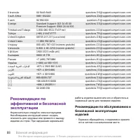 Страница 90