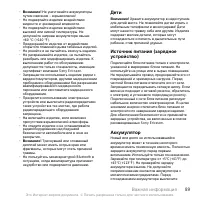 Страница 91
