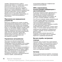 Страница 92