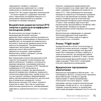 Страница 93
