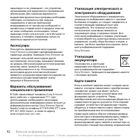 Страница 94