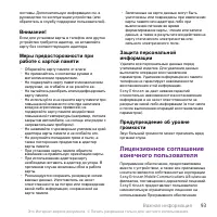 Страница 95