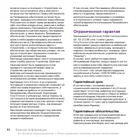 Страница 96