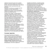 Страница 97