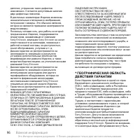 Страница 98