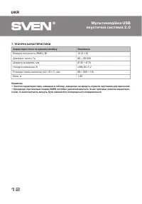 Страница 12