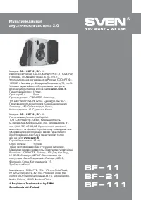 Страница 20