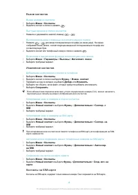 Страница 18