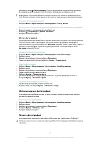 Страница 27