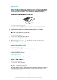 Страница 30