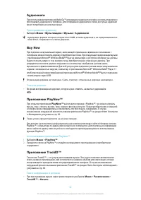 Страница 32