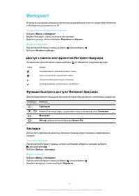 Страница 45