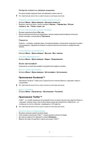 Страница 48