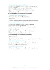 Страница 53