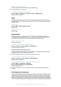 Страница 59