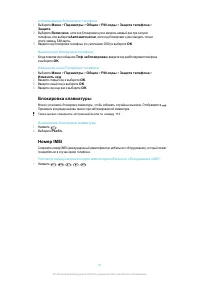 Страница 61