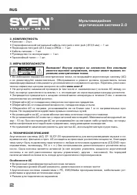 Страница 3
