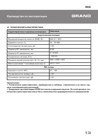 Страница 14