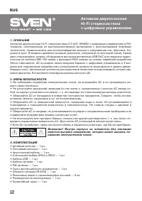Страница 3