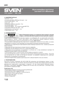 Страница 12