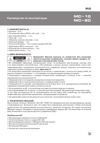Страница 3