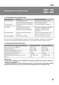 Страница 9