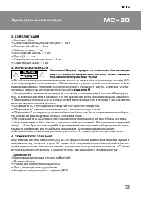 Страница 3