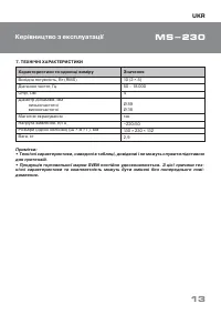 Страница 14