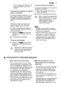 Страница 13