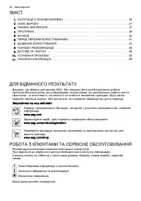 Страница 34