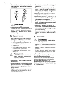 Страница 36