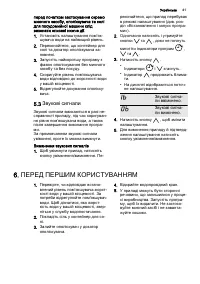Страница 41