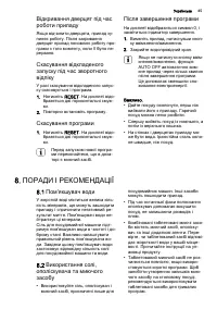 Страница 45