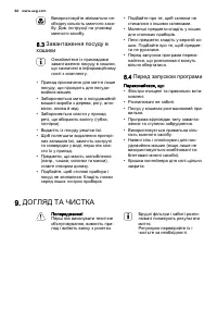 Страница 46