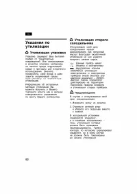 Страница 52