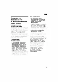 Страница 53