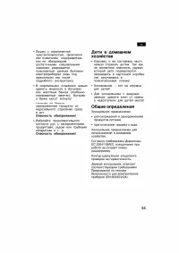 Страница 55