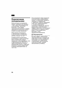 Страница 56