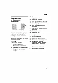 Страница 57