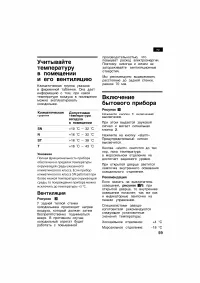Страница 59
