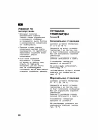 Страница 60