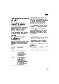 Страница 61
