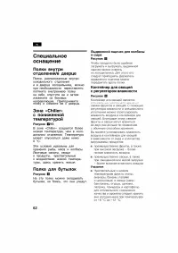 Страница 62