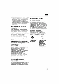 Страница 63