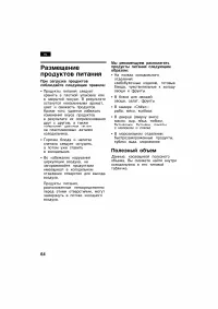 Страница 64