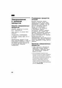 Страница 66