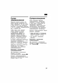 Страница 67