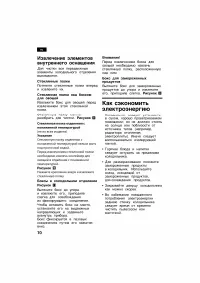Страница 70