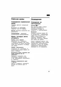 Страница 71