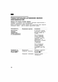 Страница 72